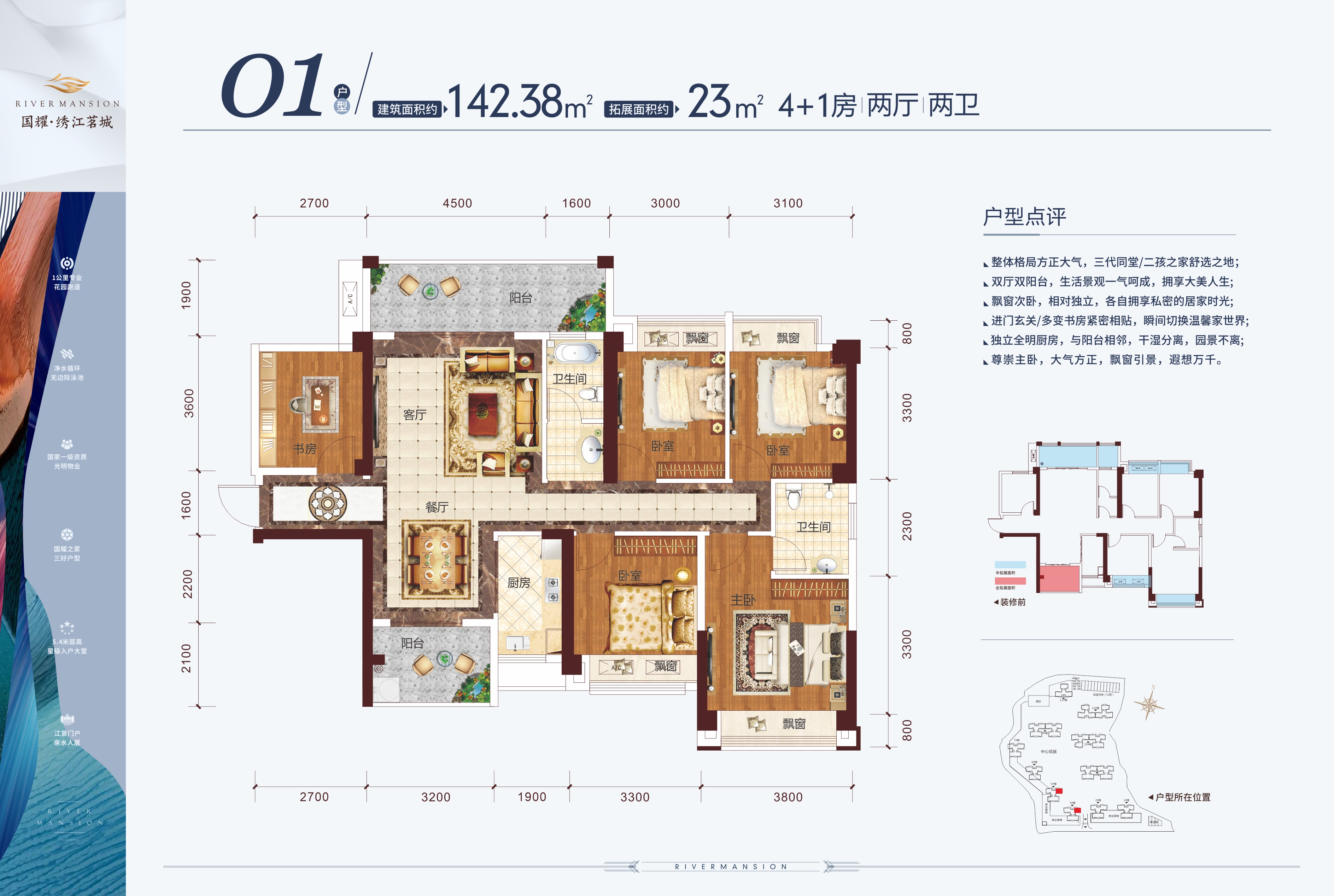 01户型 