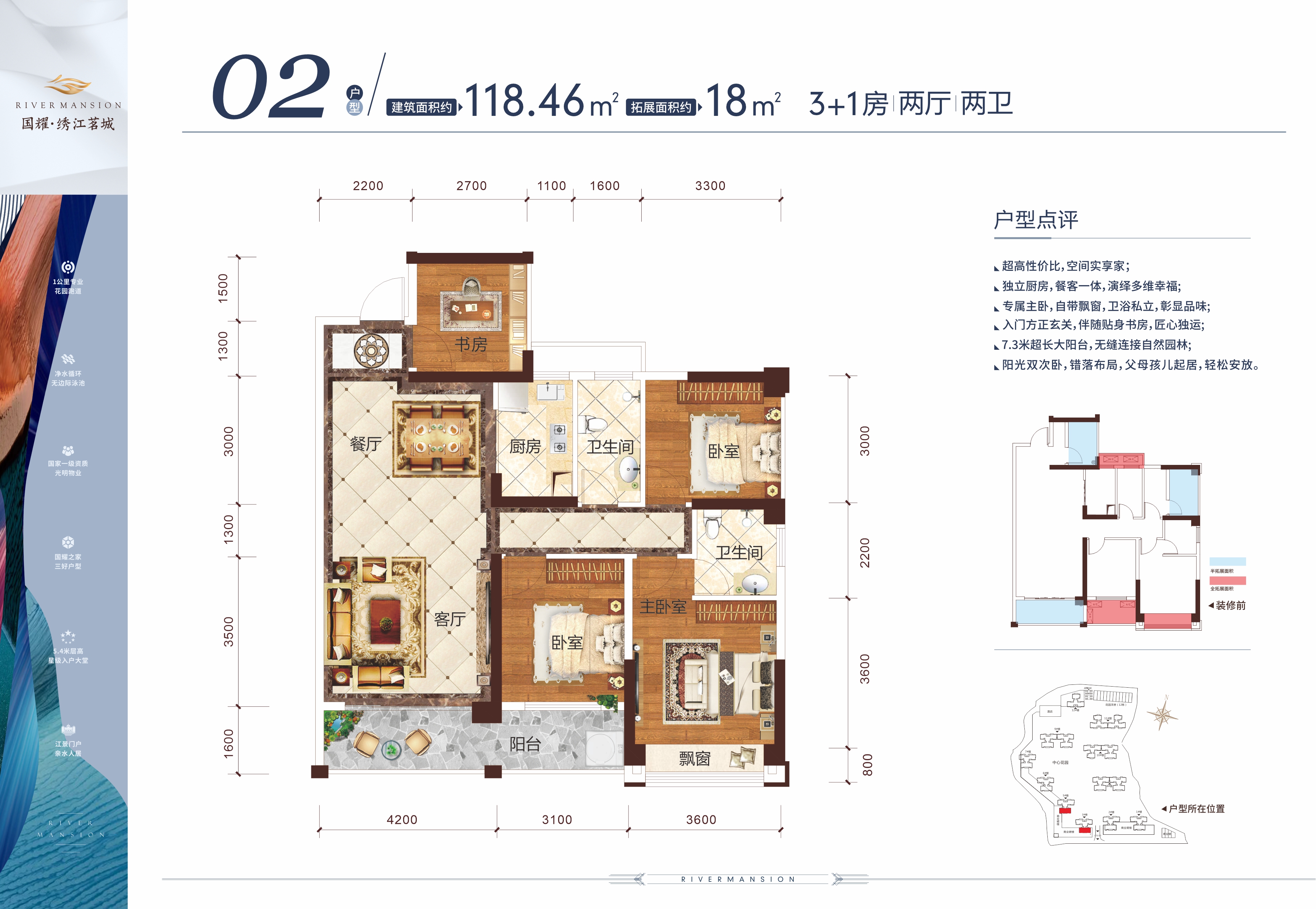 02户型