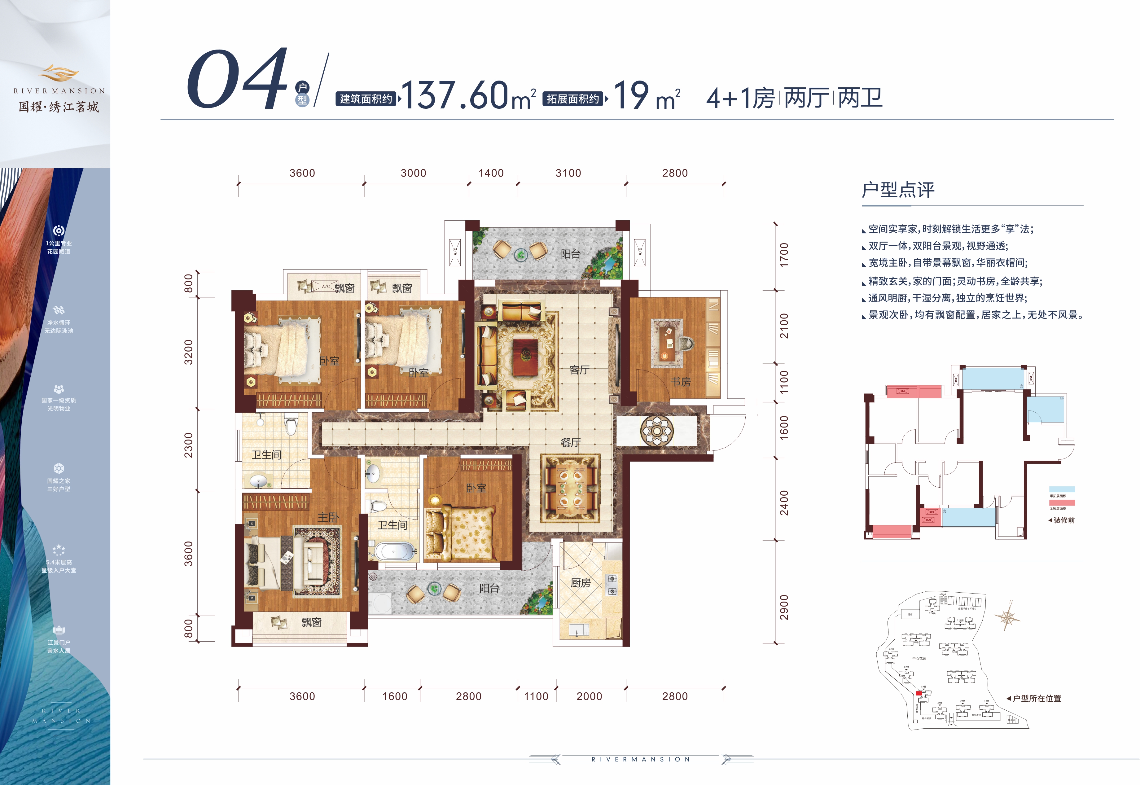 04户型