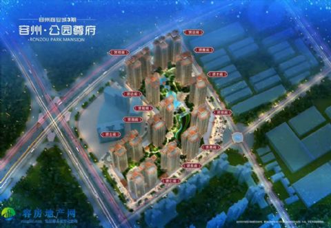 容州·公园尊府